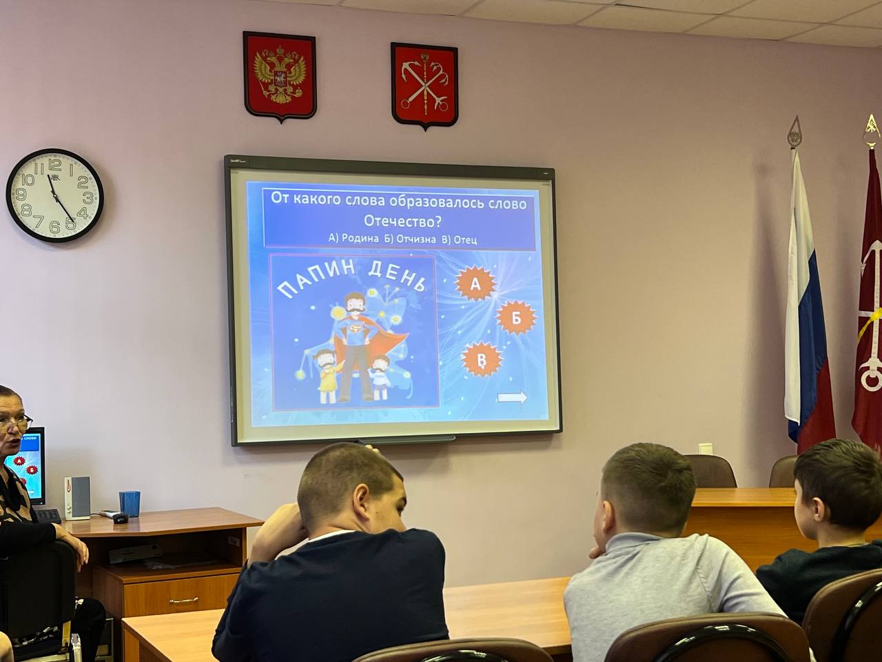 День отца