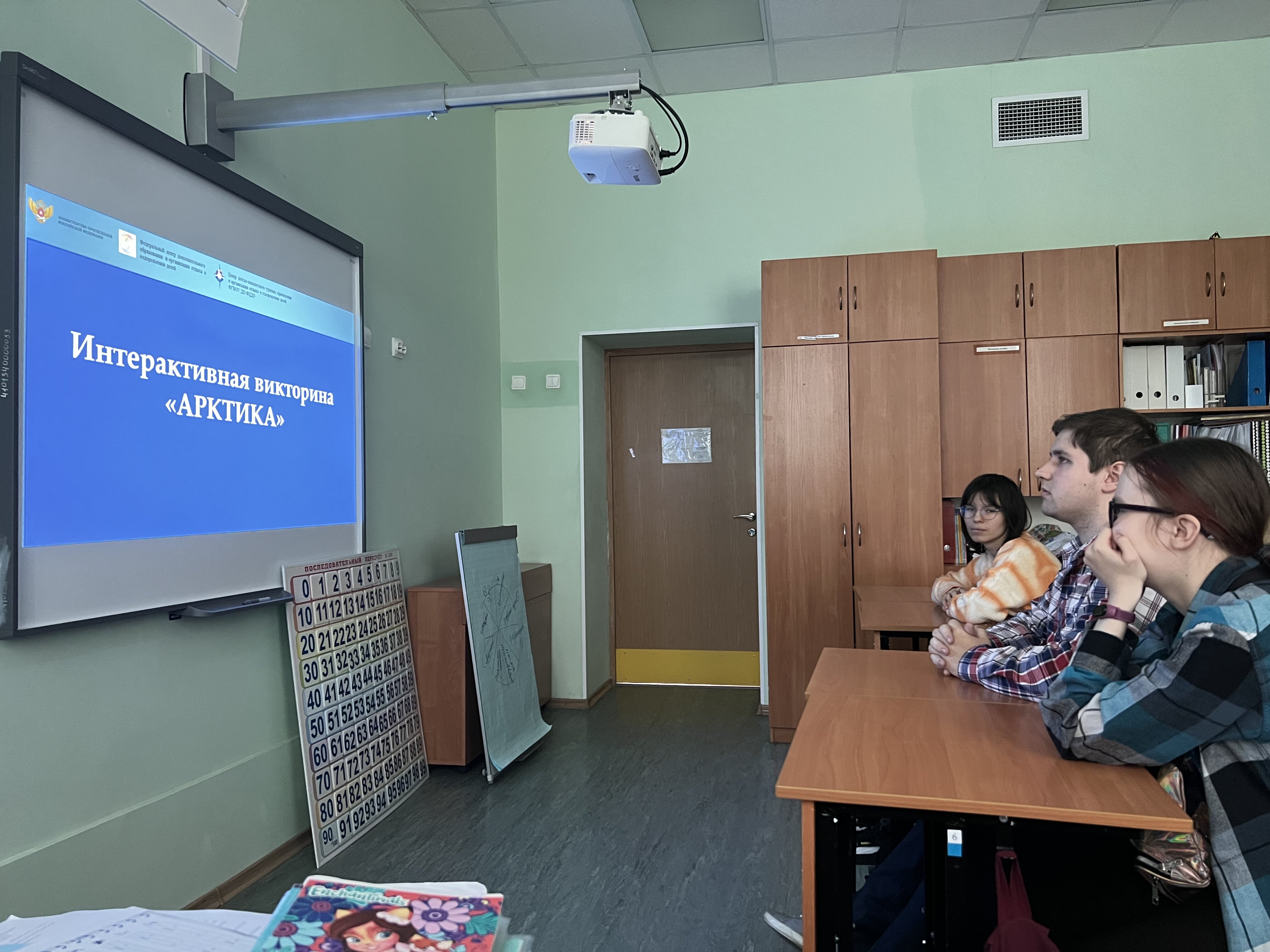 Всероссийский урок «Арктика»