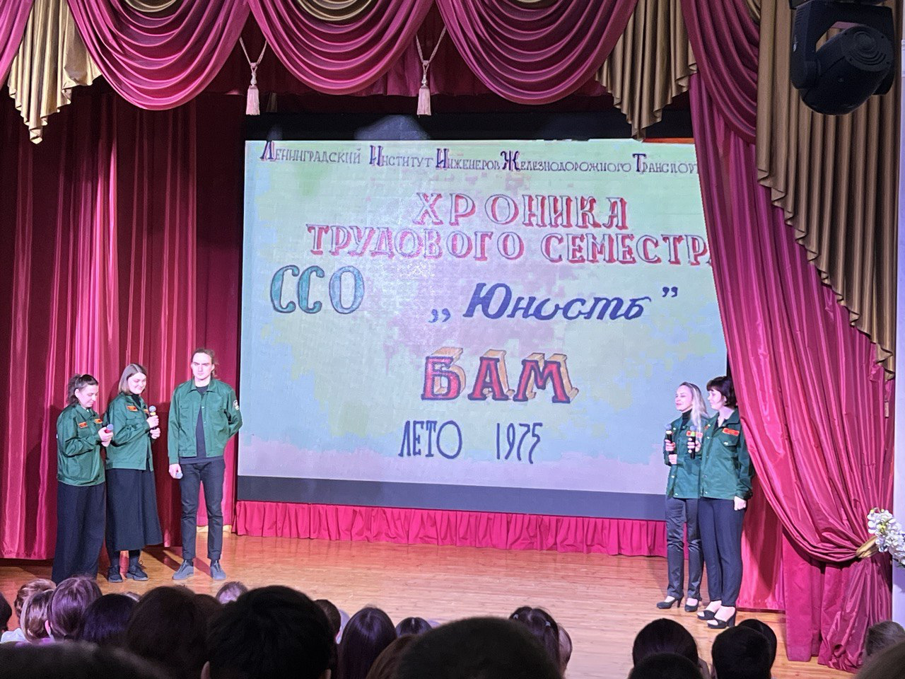 БАМ