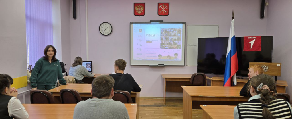 Встреча с представителями "Работа i"