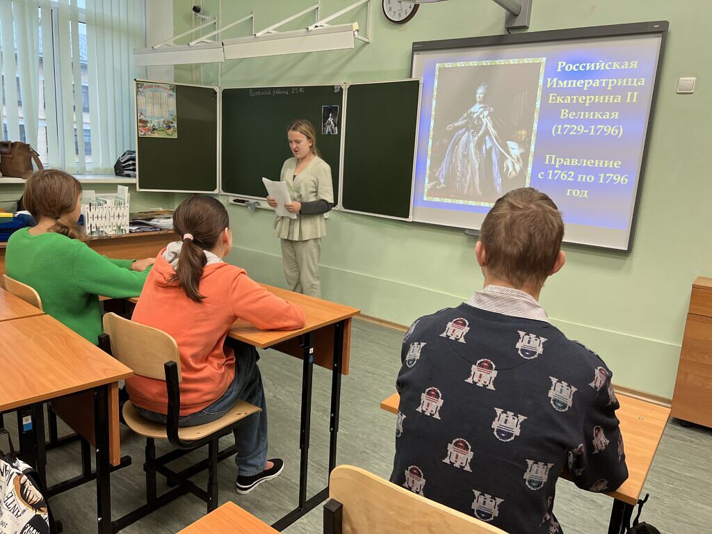 Классный час «Екатерина II»