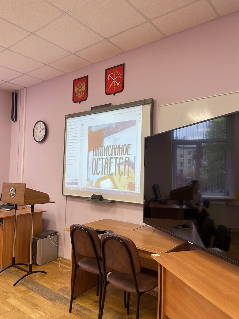 Всероссийский урок безопасности в сети Интернет