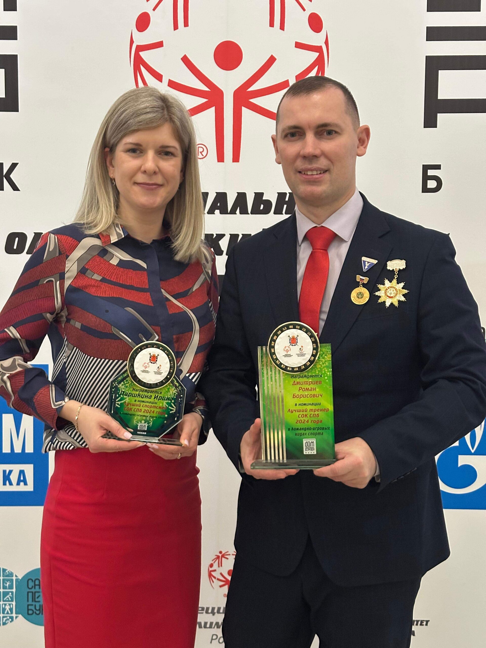 СПЕЦИАЛЬНЫЙ ОЛИМПИЙСКИЙ БАЛ