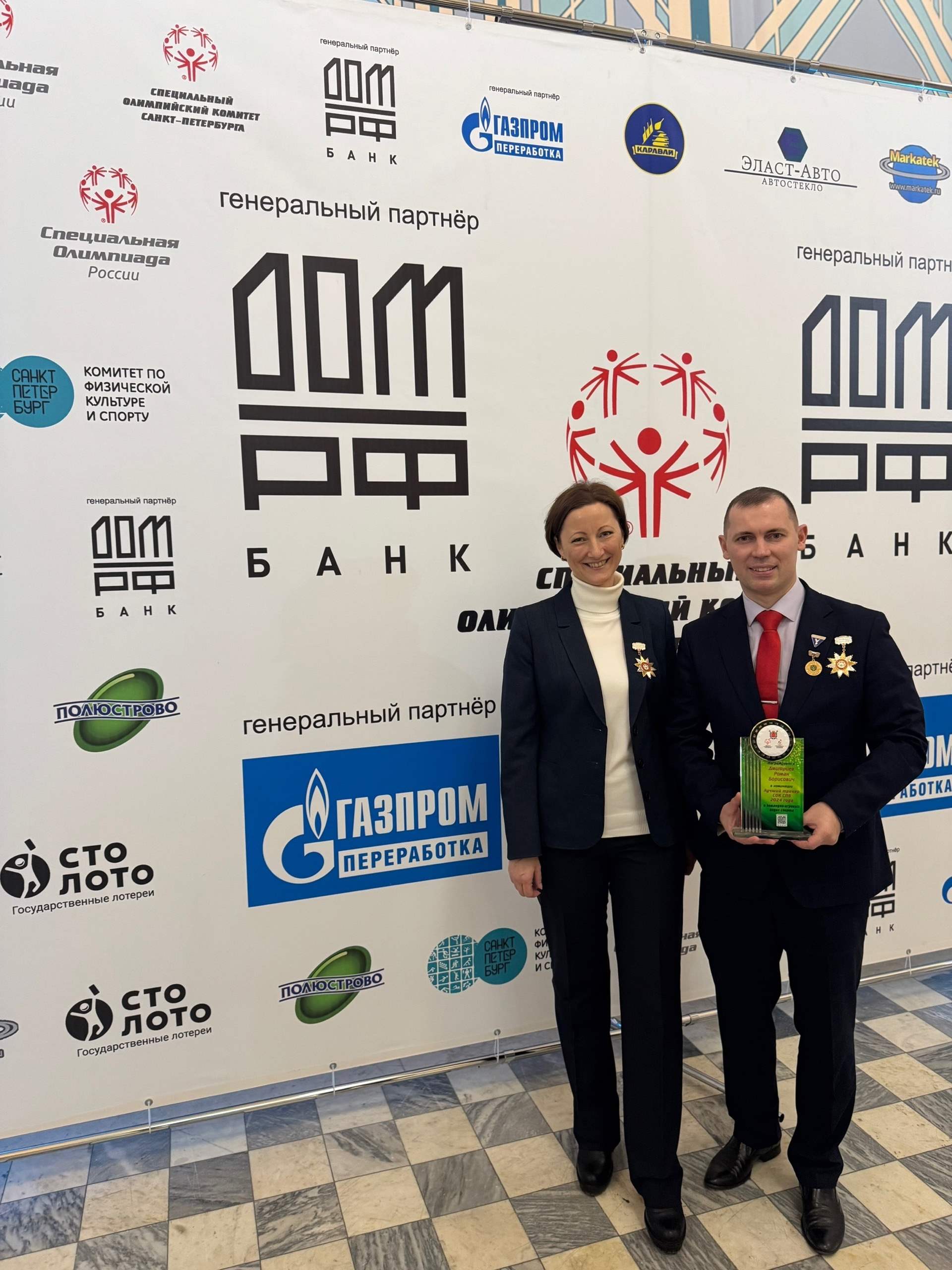 СПЕЦИАЛЬНЫЙ ОЛИМПИЙСКИЙ БАЛ